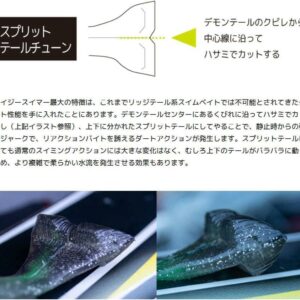 Imakatsu Lazy Swimmer